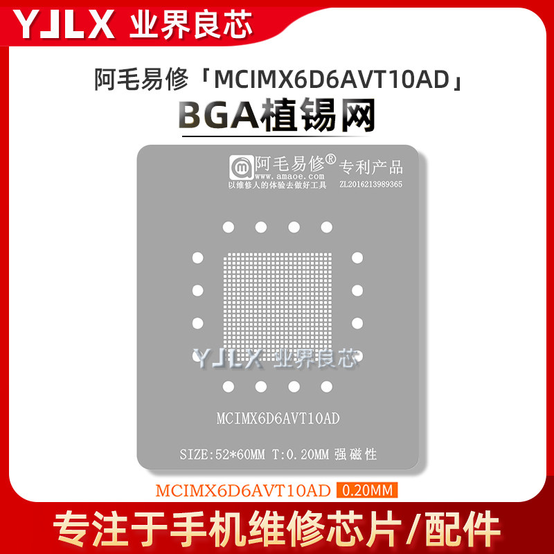 阿毛易修/MCIMX6D6AVT10AD汽车功放电脑板/CPU/微控制器IC/植锡网,3C数码配件,手机零部件,淘宝优惠券,粉丝福利购,淘宝优惠卷