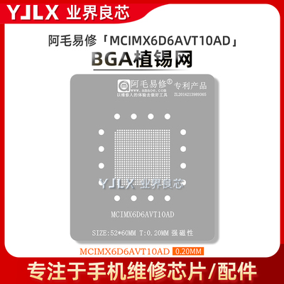 MCIMX6D6AVT10AD植锡网