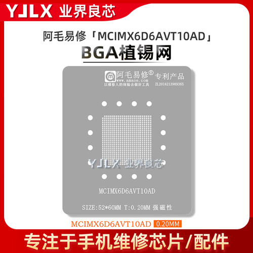 MCIMX6D6AVT10AD植锡网