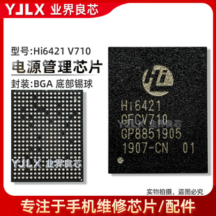适用 Mate40/P30/Pro/电源IC Hi6421 GFCV710/A/V810/531/610/910