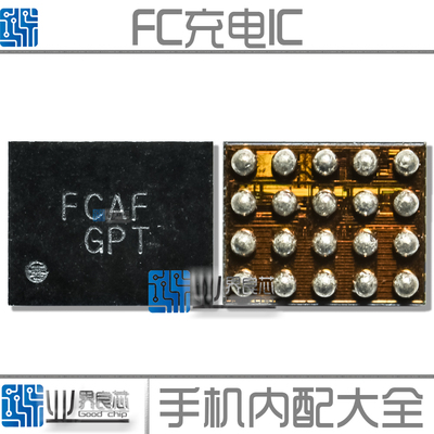 适用于 红米 乐视 美图 F3CA 供电ic F3AA GND HJ H3开头 充电IC