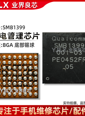 适用 小米10/11/黑鲨4充电IC/SMB1399/1396/1395/002/001/BQ25968