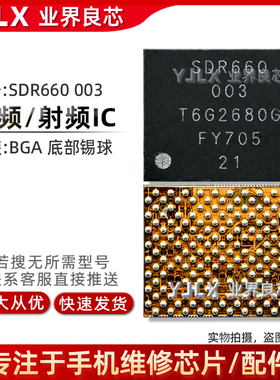 适用于 红米note8射频开关IC 86A0 SDR660 003中频ic U3418 U3101