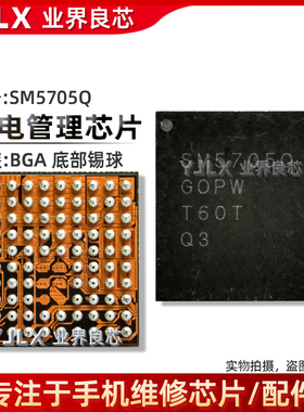 适用三星充电IC ET3153 SM5705R/Q/5720/5708/5502/5703A/5713/01