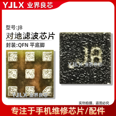 适用Reno7红米K60对地滤波WiFi WCN7851 JB C1 39HH/HA天线开关IC