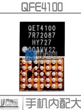 适用小米5max全网通小米8供电管 QFE3100 QFE4100 5100信号射频ic