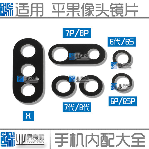 苹果玻璃镜面后置摄像头