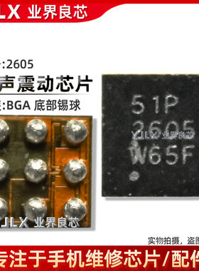 FPF2495UCX供电IC TY TH开头 2605充电开关IC QFE1040 1520射频IC