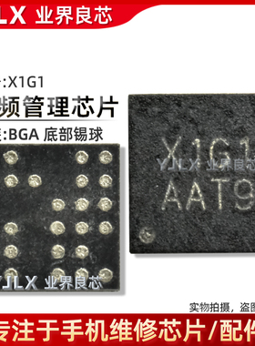 适用 荣耀50Pro/Reno8/9/音频IC 25W0 X1G1 3YYE XX6J I350充电IC