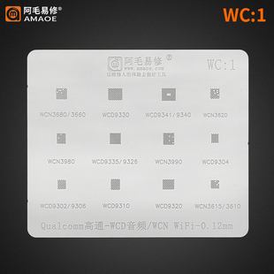 3980 阿毛WC1植锡网WCD9341 WIFI 3990 WCN3680B 9340 9326音频IC