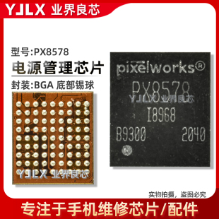 适用 黑鲨3S Reno5/6显示供电ic PX8368WM PX8578/8768/8588 电源