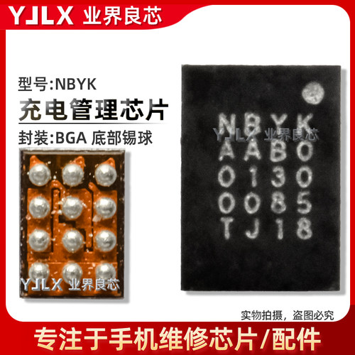 适用魅族18/16S充电ic NBYK CSU18M63 CPS8601GQ CPS4019 CPS8853