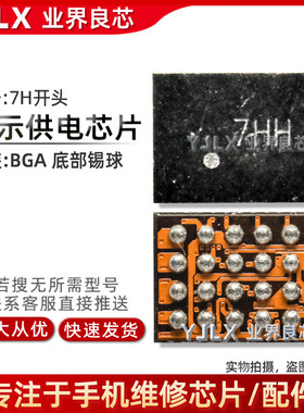 7H7U7L7M7R开头CPU供电芯片