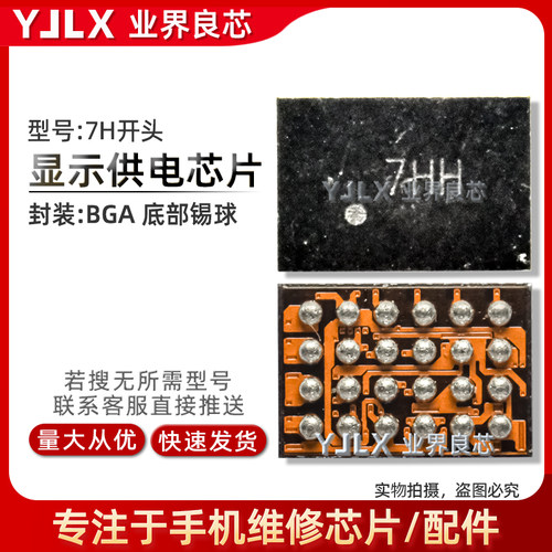 7H7U7L7M7R开头CPU供电芯片