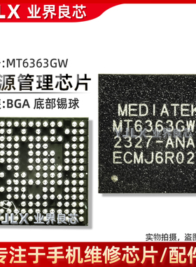 适用VIVO/X100/Pro显示IC SGM3842 MT6316VP MT6363GW/6373EW电源