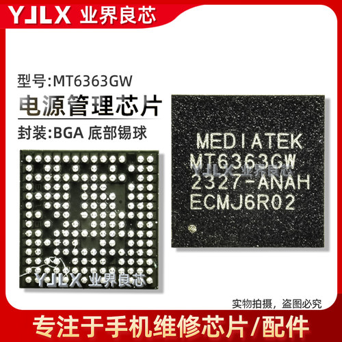 适用VIVO/X100/Pro显示IC SGM3842 MT6316VP MT6363GW/6373EW电源
