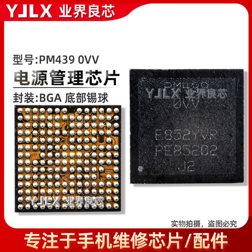 适用红米7/7A灯控电源IC