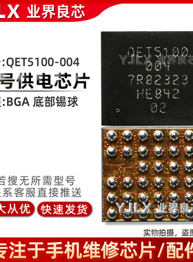 适用于12/Pro/Max信号供电ic QET5100 61280E照相 BCM15960A0触摸