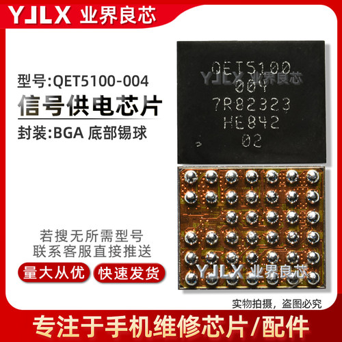 适用于12/Pro/Max信号供电IC