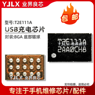 适用 华为P60/荣耀90/Pro/充电IC T2E111A USB SC8582/8510/6611C