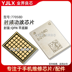 适用荣耀70功放IC 77052/77055B/77058/D/E/L/F 2U2 QPM6570/6477