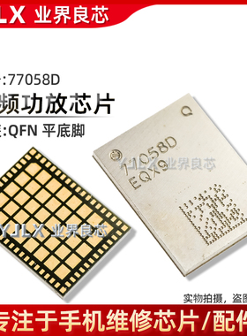 适用小米12/P50功放IC 58083-11 8200A 77058D/B 1V3 1Y1 FS1862S