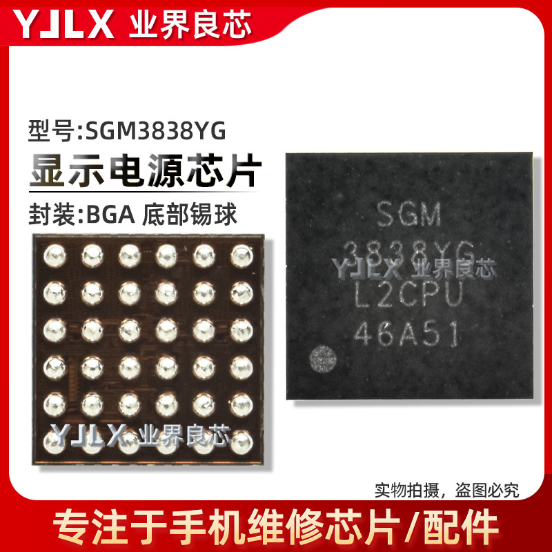 荣耀50Se/NOVA9/Y81S灯控ic图片