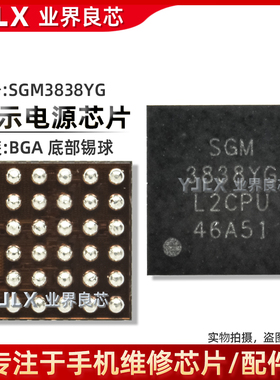 适用荣耀50Se/NOVA9/Y81S灯控ic 24脚 OJ 0J SGM3838YG显示电源IC