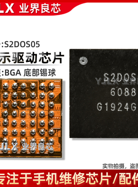 适用 三星S7/S8 显示 供电IC G9350 S2DOS03 S2D0S05 D0S04 D4A1A