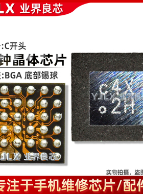 适用小米11/12荣耀50/60/X40时钟IC c/K/z/h/V/f/Y/n开头晶体晶振