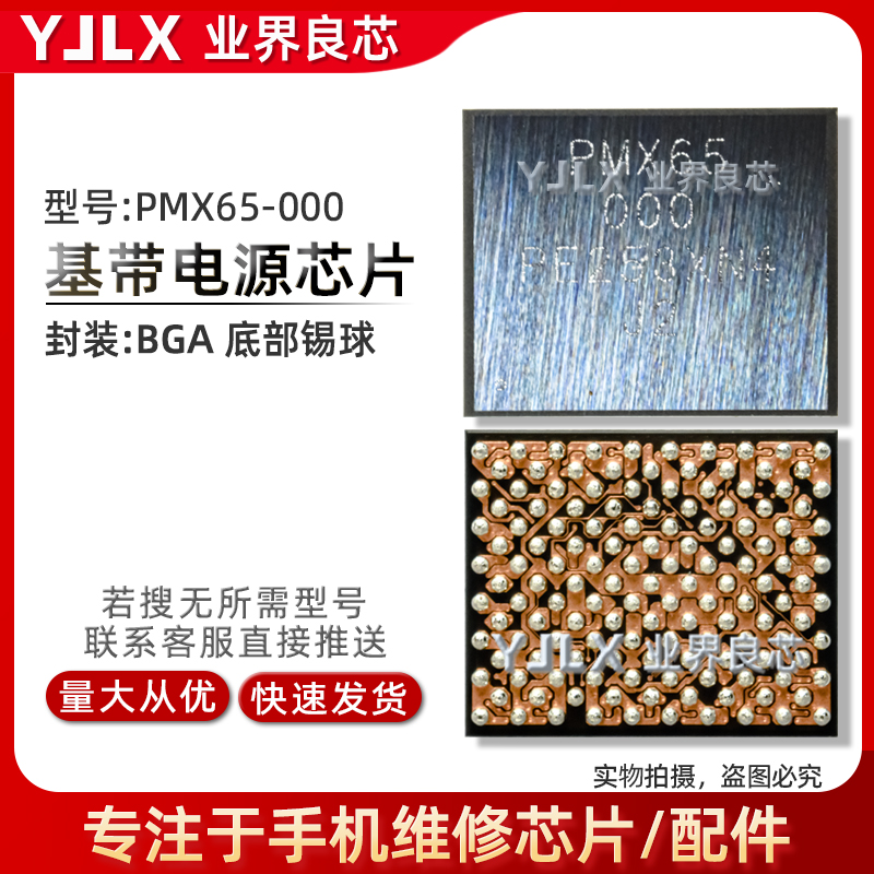 14/Plus/Pro/Max中频/显示IC