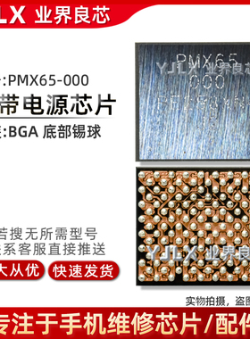 14/Plus/Pro/Max 中频IC PMX65 QET7100 SDR735 TPS65657B0显示IC