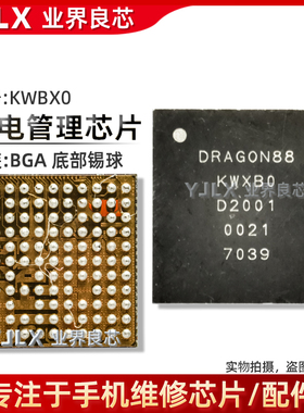 适用Pura70/Pro快充IC/KWXB0/KWXA2/CPS4067GC/WP5701GC/5201充电