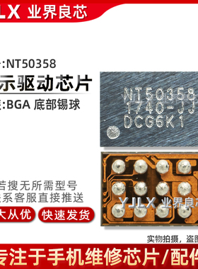 适用 红米3高配版灯控IC AL61 显示ic WCN3620 WiFi 358s2166充电