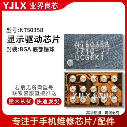 适用红米3高配版灯控IC