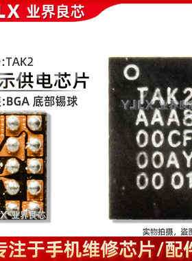 适用于 华为Matepad/10.4/11寸灯控IC TAK2 BDVD 显示供电芯片