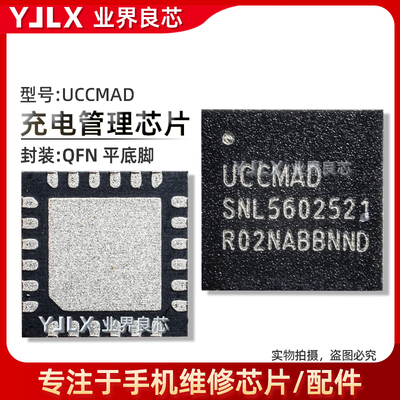 适用三星A057充电IC UCCMCD UCCVA UCCVB UCCMAD UCCMSD 2130快充