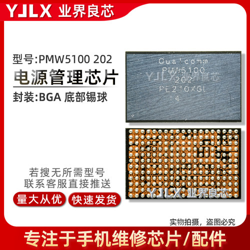 适用黑鲨充电IC +AAH C89/B显示C008陀螺4467天线开关PMW5100电源