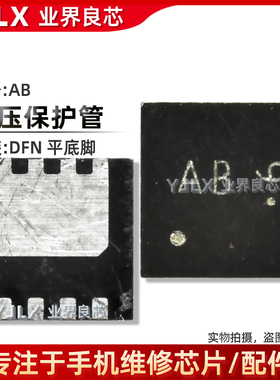 Reno5Pro充电保护管 AB MOS 6084显示IC MT6319AP 6685LP HL5280