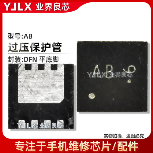 MT6319AP6685LP电源芯片