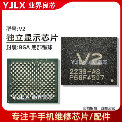 适用IQOO11/vivo/X70/X80/X90/PRO+独显 CIPU 2021 V3/V2/Q显示IC