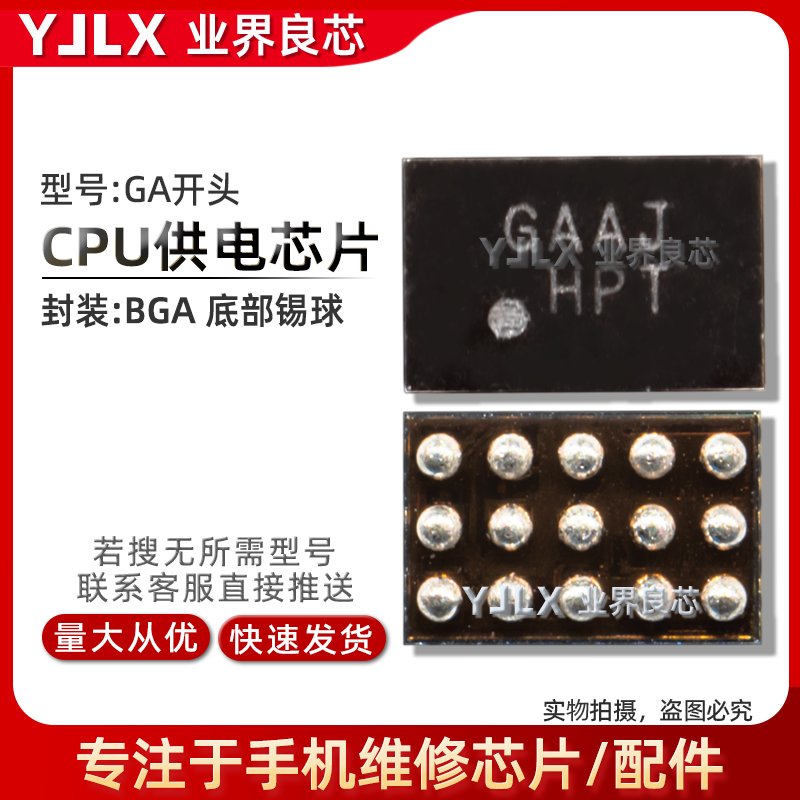 适用VIVOX21R15GA开头CPU供电