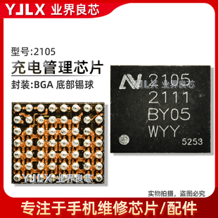 适用于 华为Mate X2/红米K40充电IC 2105 BQ25968 快充芯片 BGA56