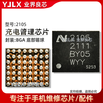 2105BQ25968快充芯片BGA56