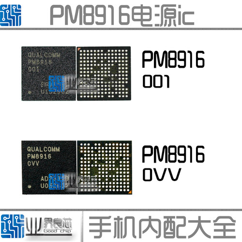适用X5Max电源ic PM8916 SMB348充电65132A0显示WCN3660B无线模块
