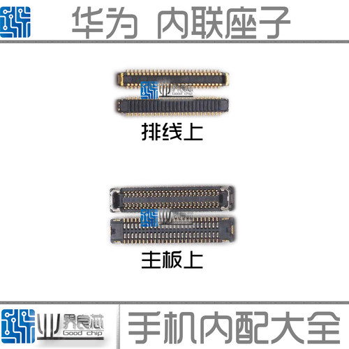 适用 华为Mate9/Pro/MT7/8/P9/P10Plus显示座 主板液晶排线触摸座