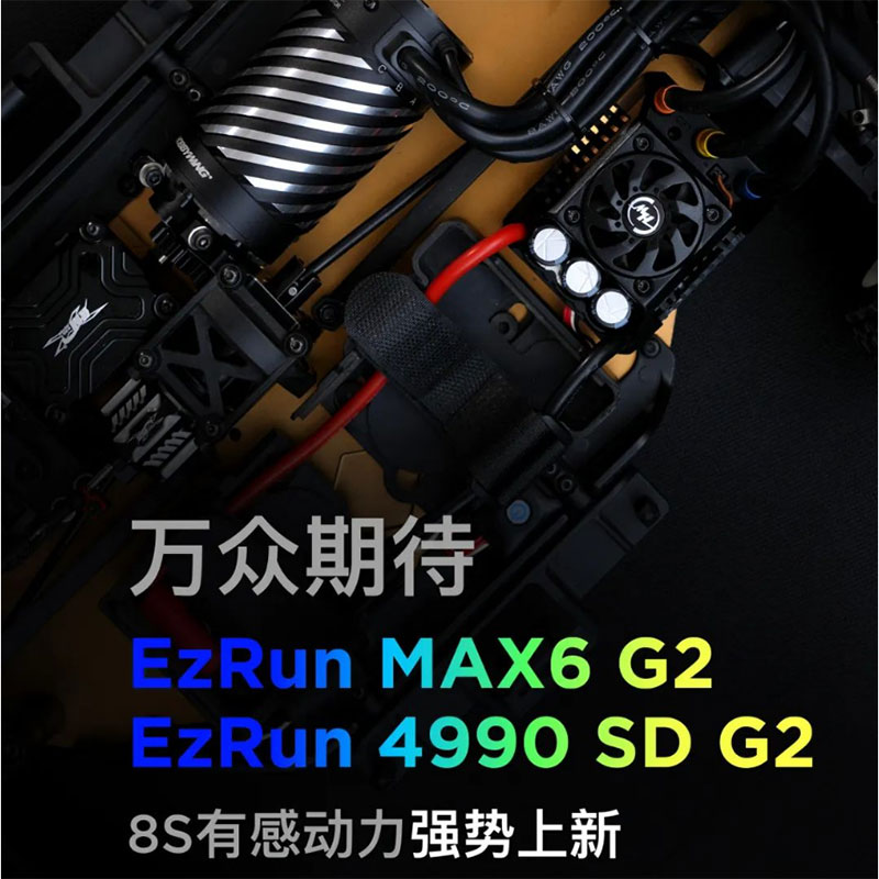 好盈EzRun 8S有感无刷 MAX6 G2电调 4990 5690 SD G2马达电机防水