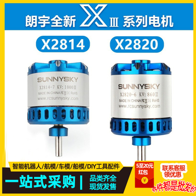 朗宇三代无刷电机马达