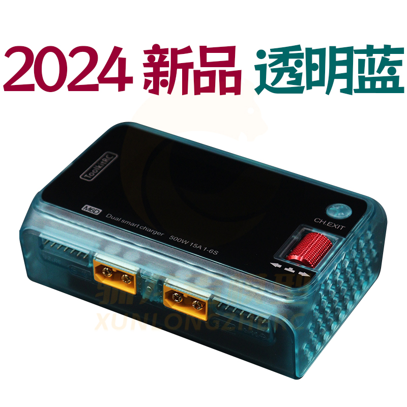 Toolkitrc1-6S锂电池平衡充电器