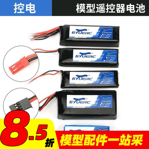 ET16S ET07 天地飞9 乐迪AT9S AT10遥控器电池 控电1S 3S 2200mah